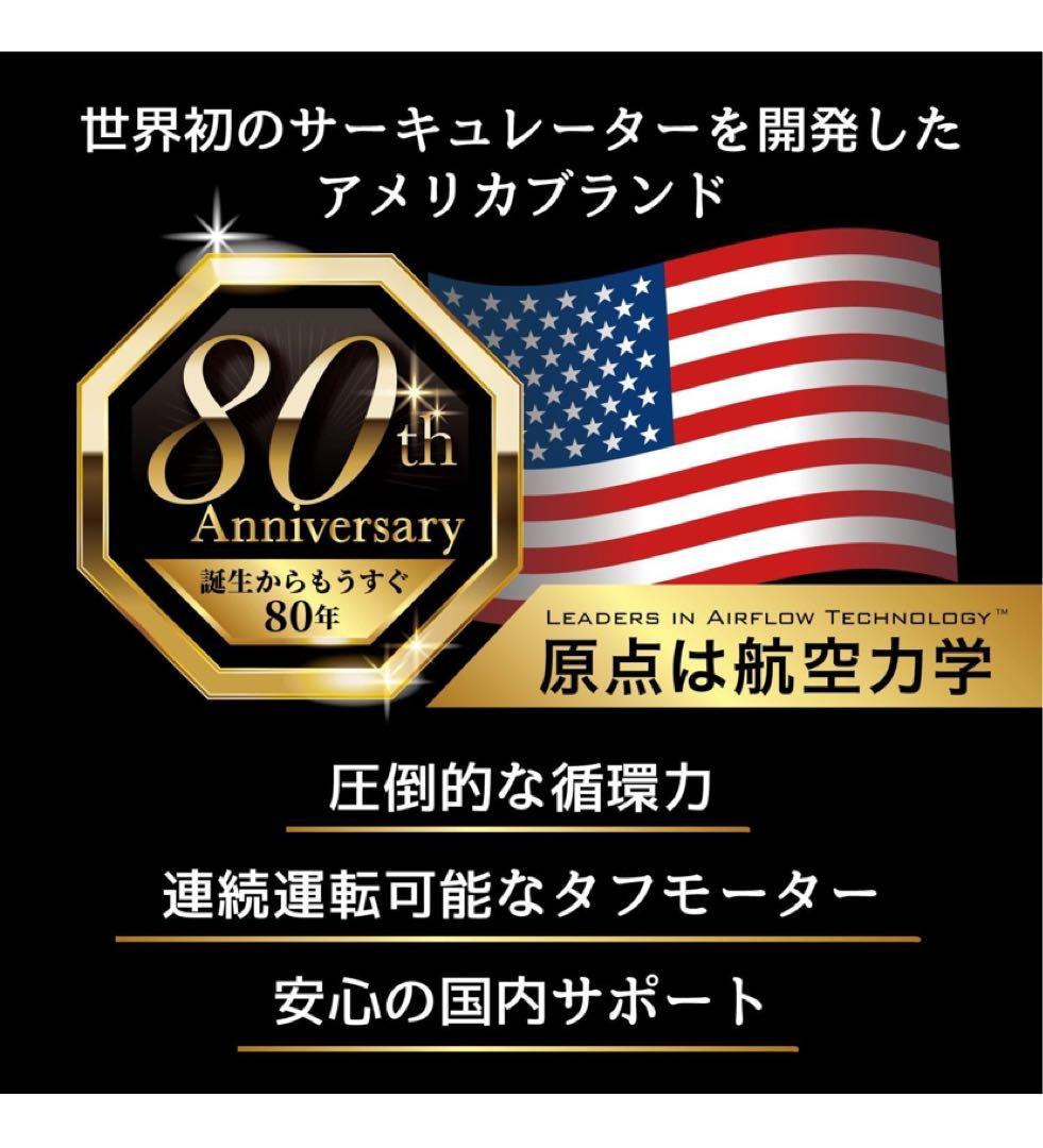 【非喫煙・ペット無】 35畳　ボルネード サーキュレーター ブラック