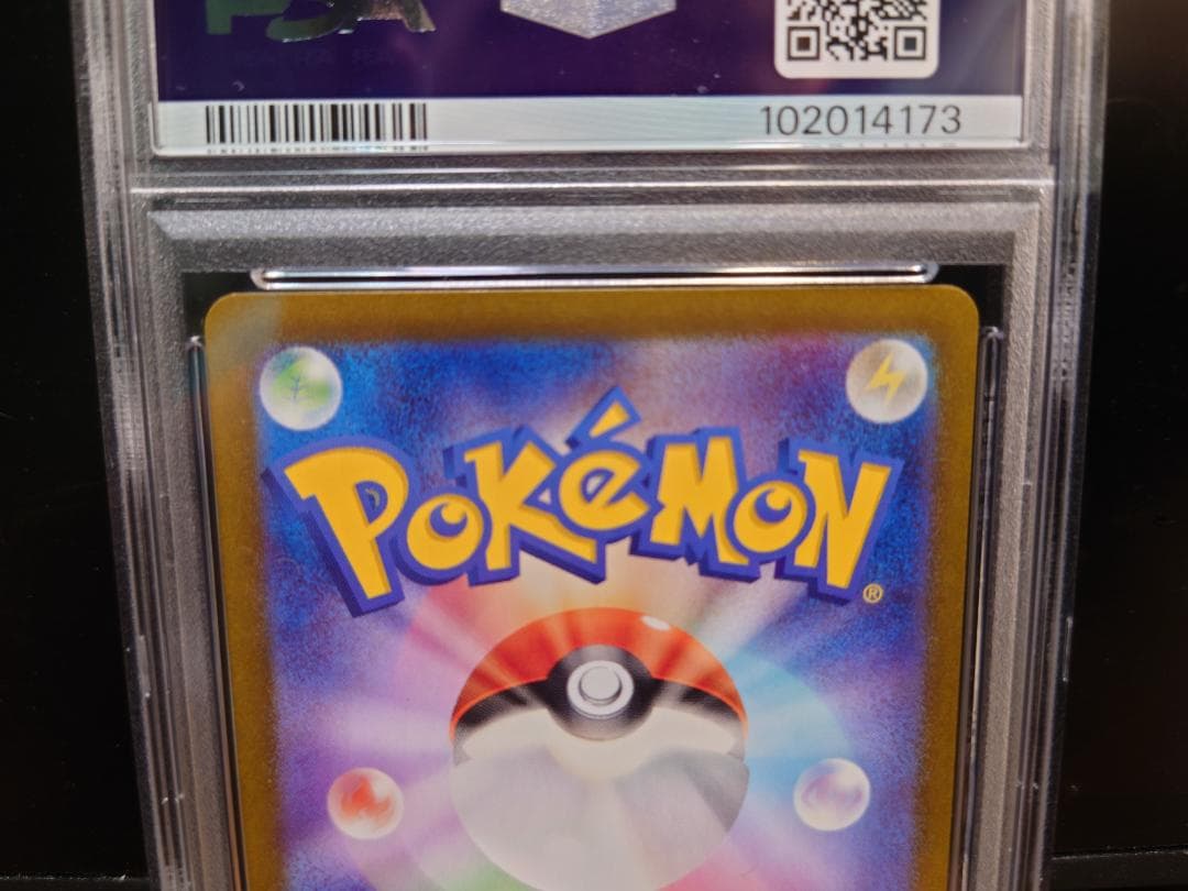 ポケモンカードゲーム　SV2D　096/071　ナンジャモ　SAR　PSA10