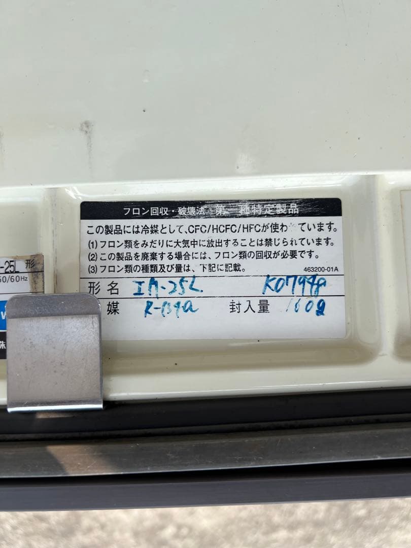 送料無料!! HOSHIZAKI 業務用 製氷機 25kg ホシザキIM25Ｌ