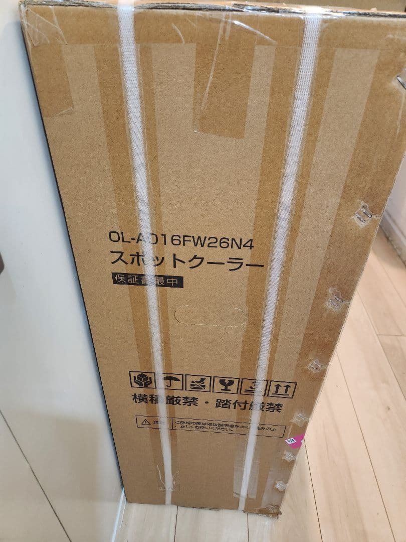 スポットクーラー 家庭用 スポットエアコン 工事不要 2.63kW　2025