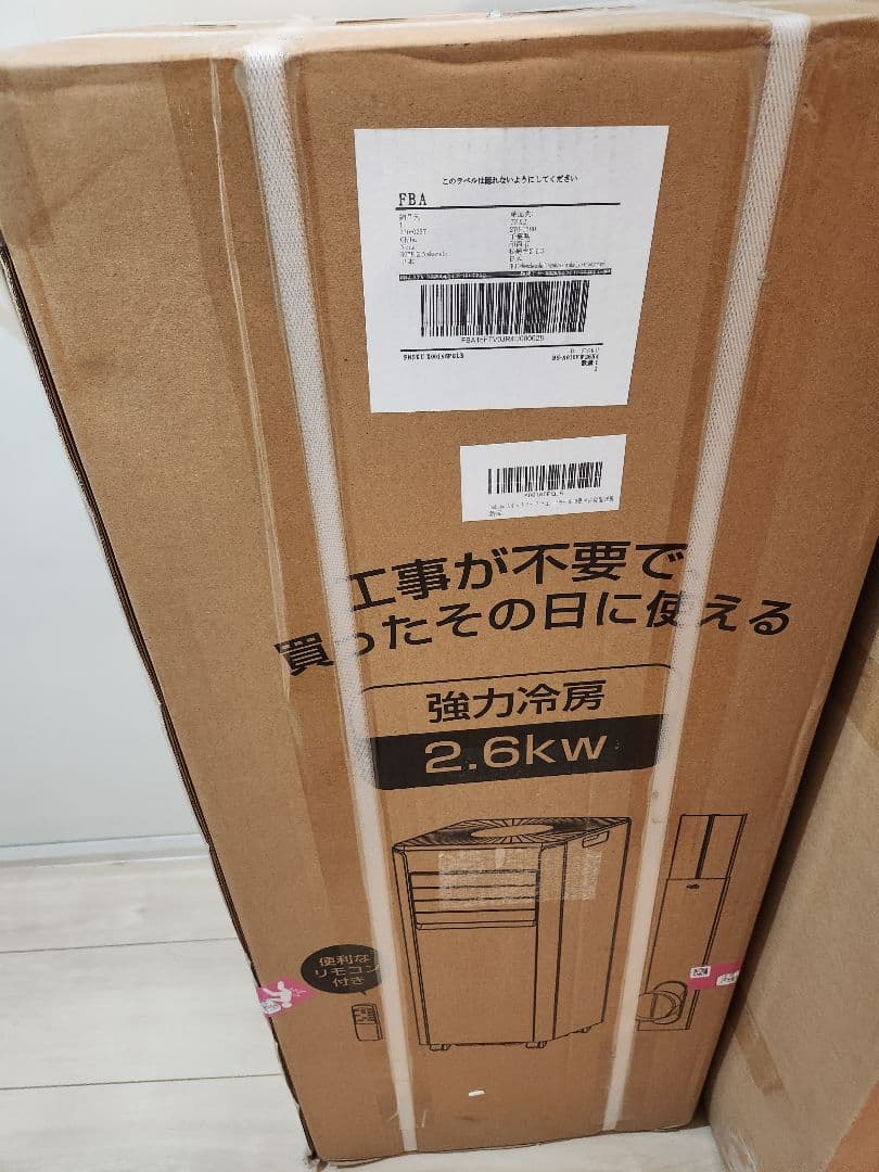 スポットクーラー 家庭用 スポットエアコン 工事不要 2.63kW　2025