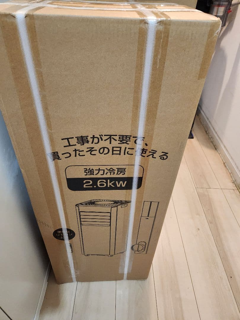 スポットクーラー 家庭用 スポットエアコン 工事不要 2.63kW　2025