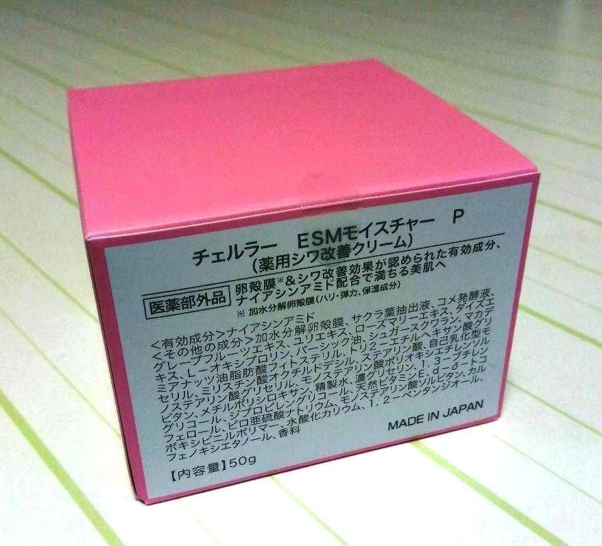 サンプル付き【未開封】チェルラー　パーフェクトエッセンス＆モイスチャー セット