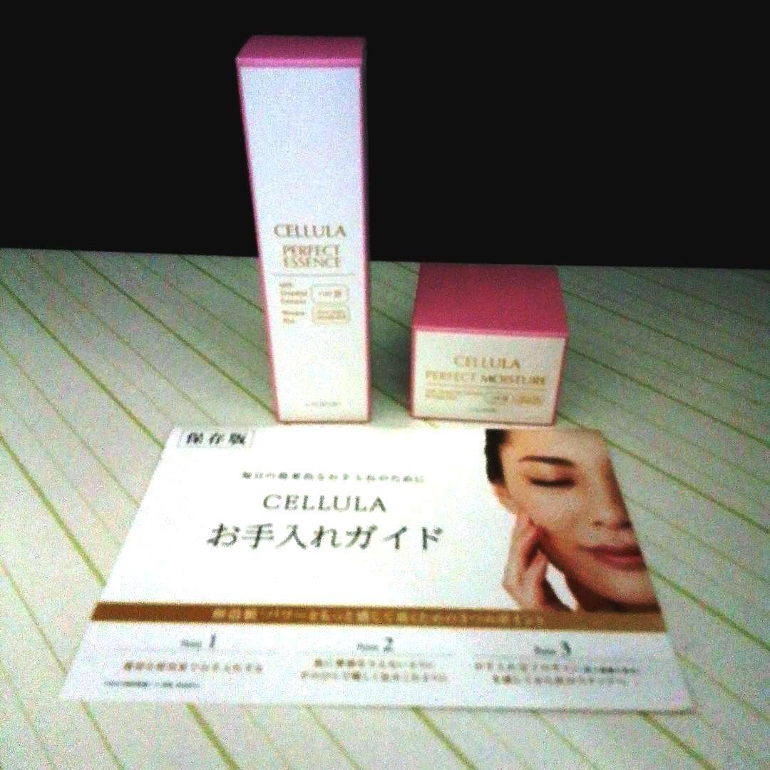 サンプル付き【未開封】チェルラー　パーフェクトエッセンス＆モイスチャー セット