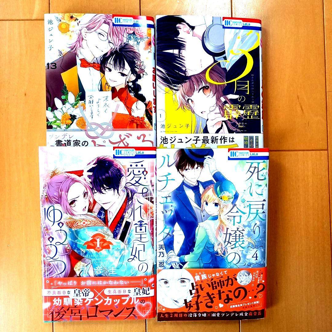 ◎3月新刊◎❀✿୭*専用出品①❀✿୭*