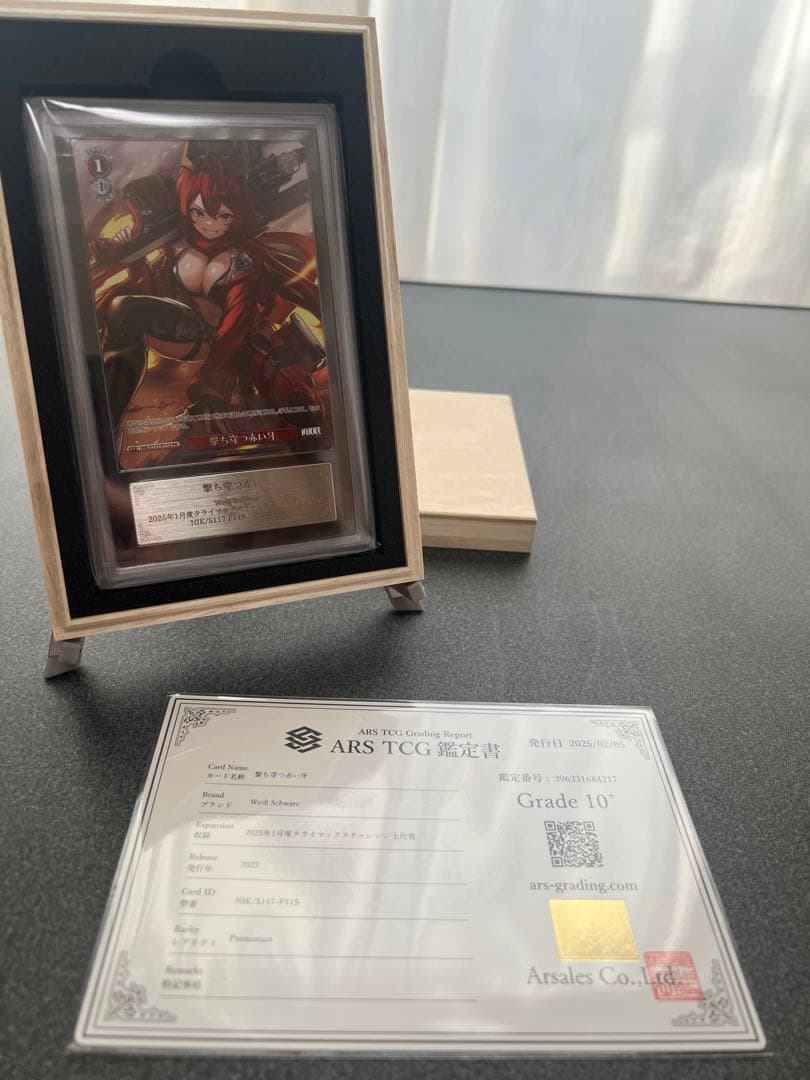 【ARS10+】ヴァイスシュヴァルツ　NIKKE　撃ち穿つ赤い牙　PR