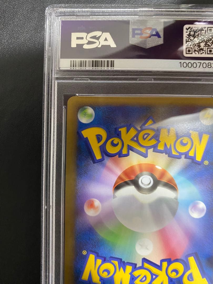 ライコウ プロモ PSA10 LEGEND レジェンド　パーフェクトセット