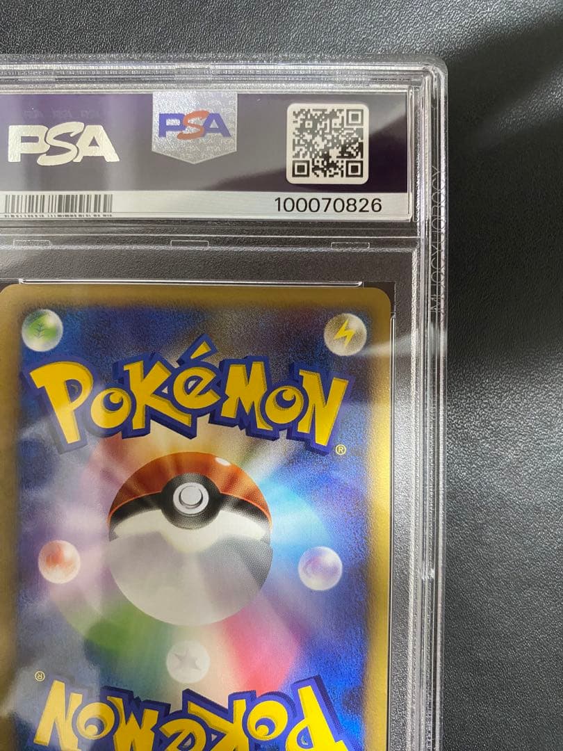 ライコウ プロモ PSA10 LEGEND レジェンド　パーフェクトセット