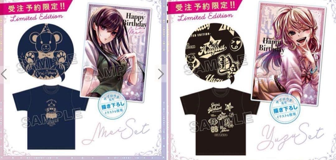 citrus　バースデーグッズまとめ売り