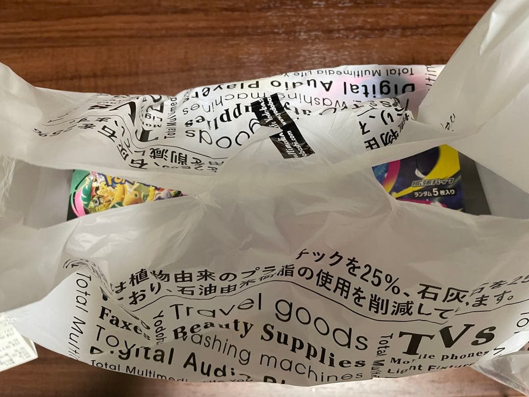 （最終値下げ）ポケカ シュリンクなし ペリペリなし 8BOX　レシート有