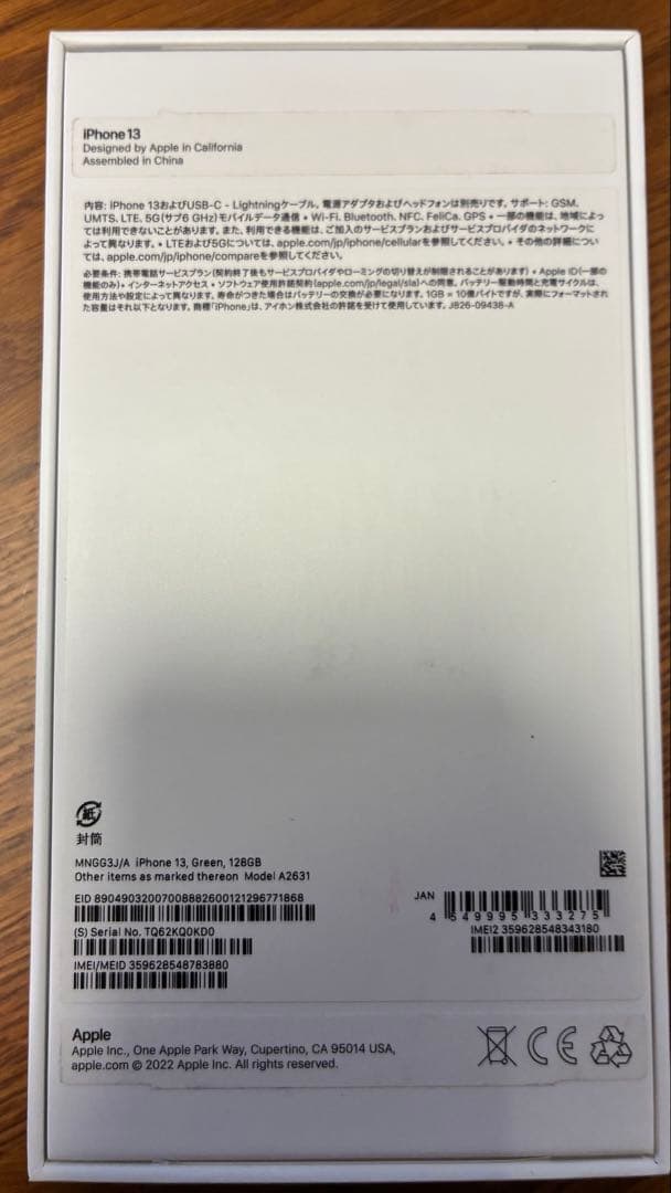 iPhone 13 128GB SIMフリー GREEN