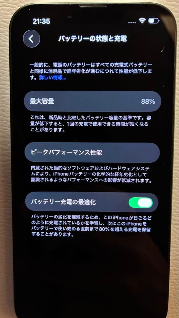 iPhone 13 128GB SIMフリー GREEN