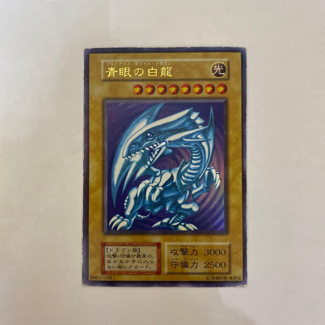 遊戯王OCG ブルーアイズホワイトドラゴン　他