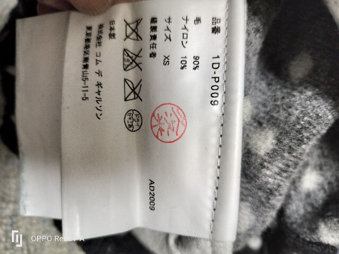 BLACK COMMEdesGARCONS 起毛ドットサルエルパンツ