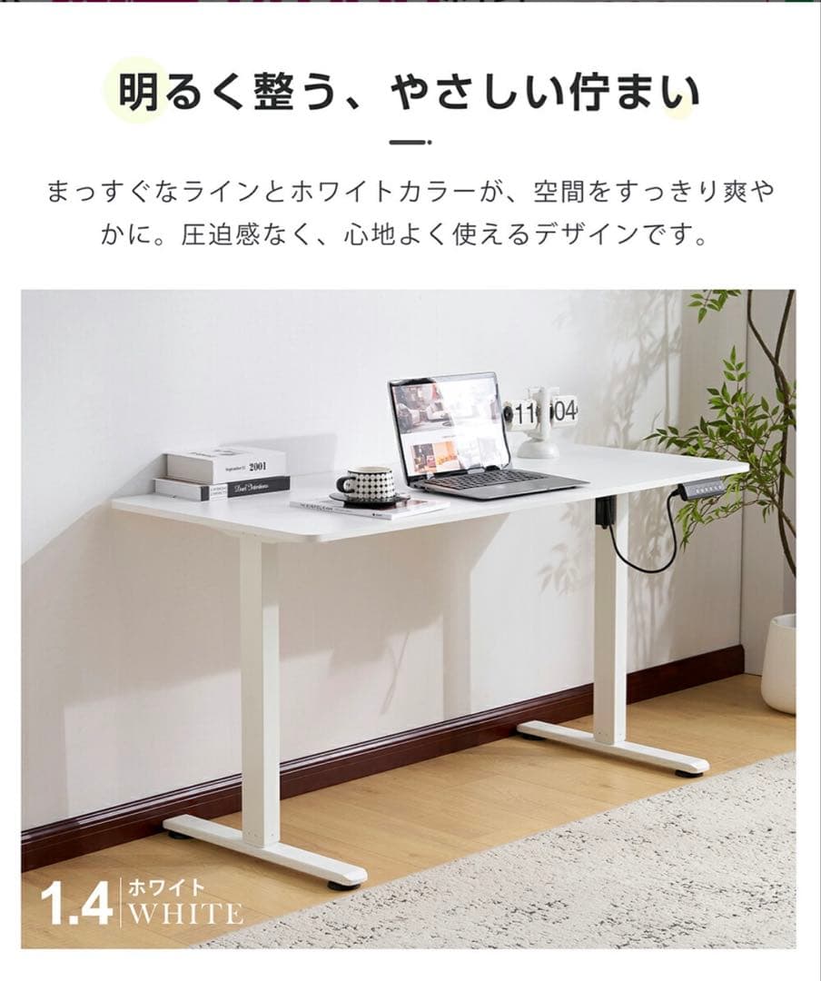 パソコンデスクゲーミング昇降　横120cm 奥行き60cm 高さ72〜118cm