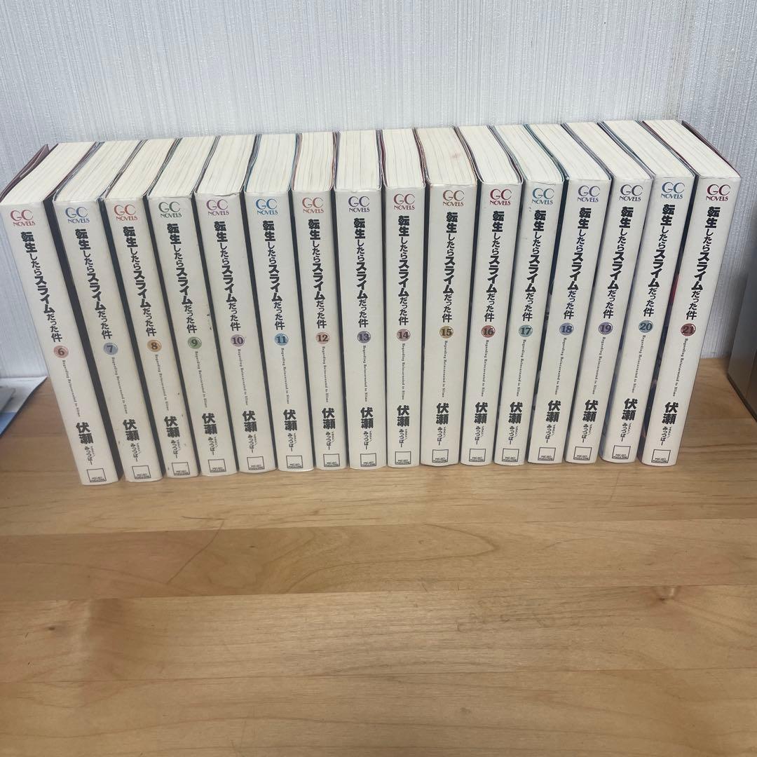 転生したらスライムだった件 6巻~21巻セット