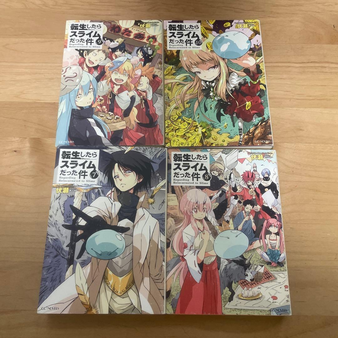 転生したらスライムだった件 6巻~21巻セット