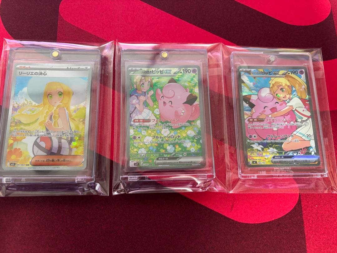 る*け様 リーリエの決心sar リーリエのピッピsarセット