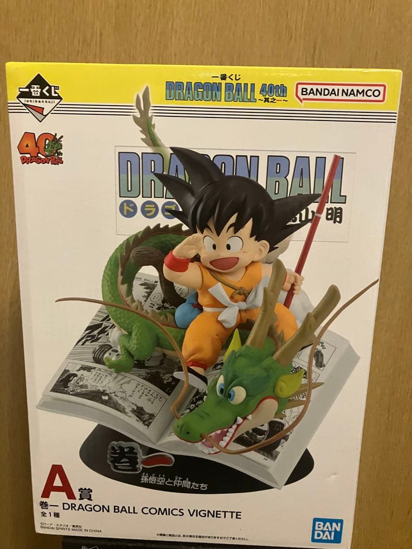 ドラゴンボール 孫悟空 40周年　A賞