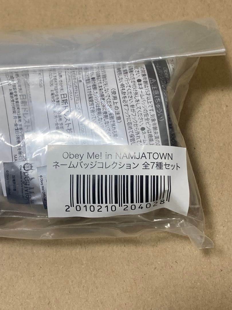 Obey Me! ナンジャタウン ネームバッジ　7種セット　未開封