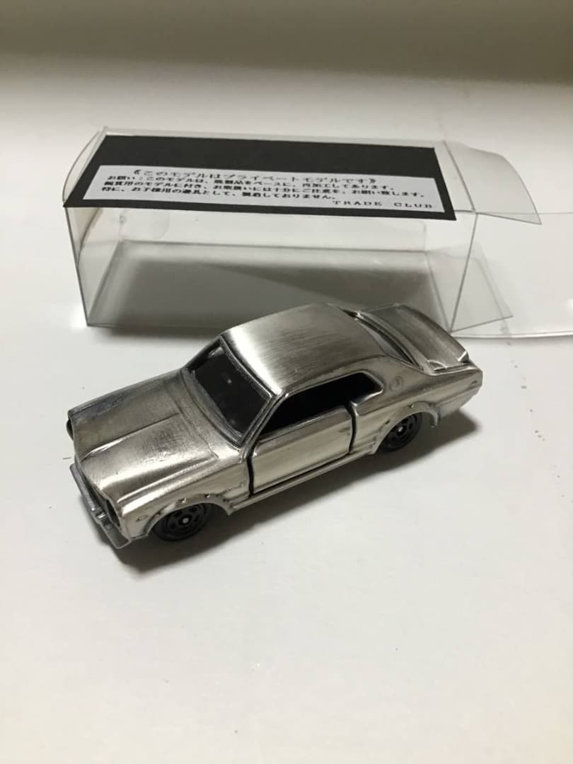トレードクラブ 特注 トミカ スカイライン ケンメリ ハコスカ R-33 セット