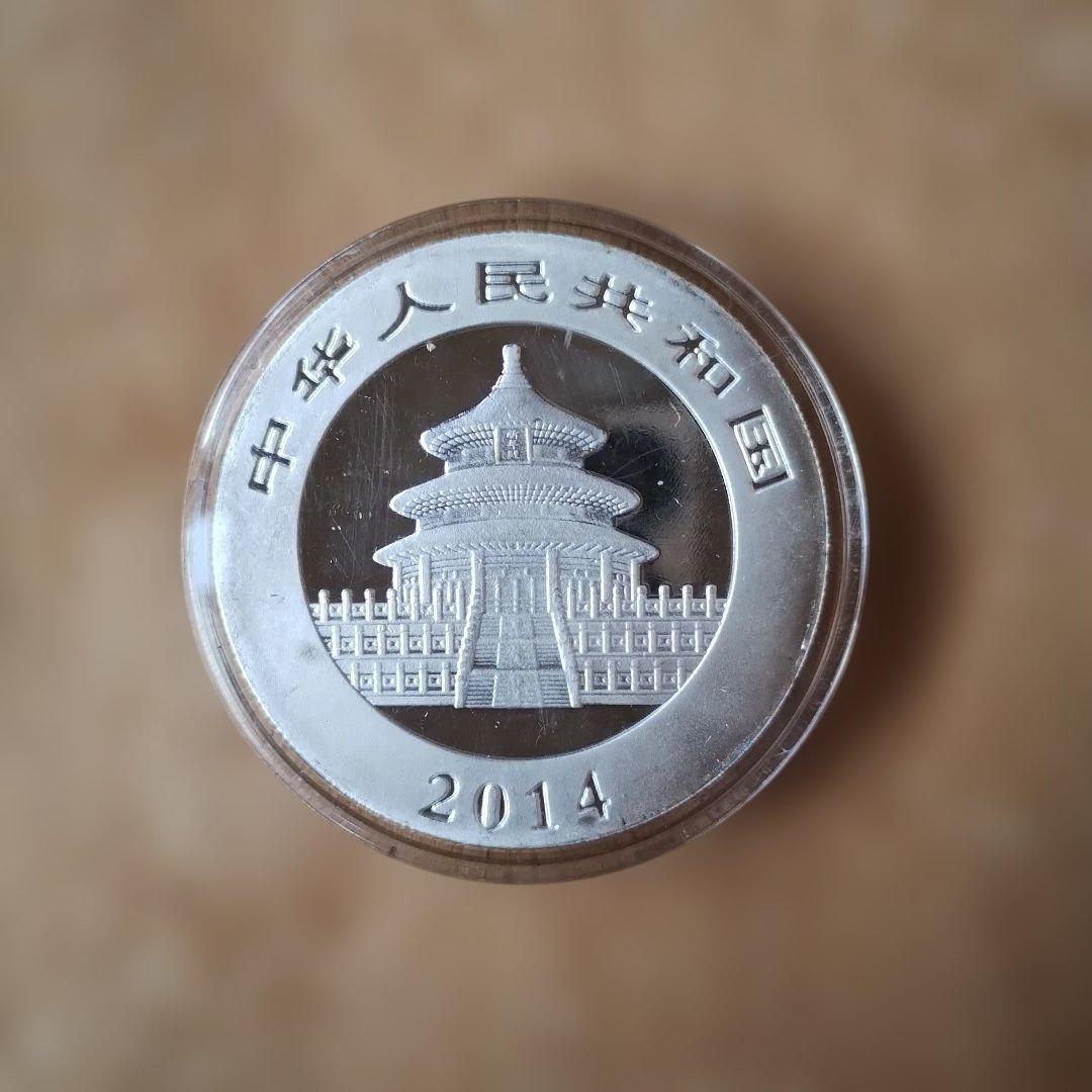 2014年 中華人民共和国 パンダ硬貨 10元 AG999