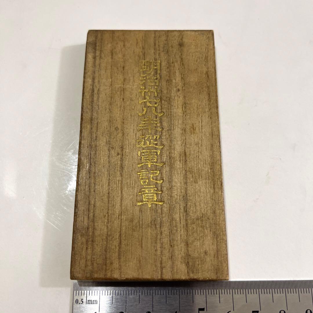 明治三十七八年従軍記章、明治期 海軍 桐箱付き 微章 勲章 記章 大日本帝国