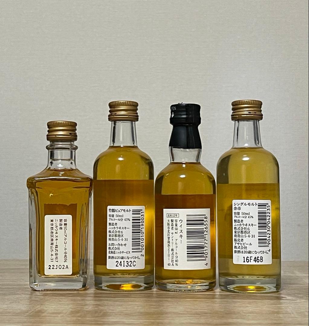 【4本セット】ジャパニーズウイスキー ミニボトル 竹鶴12年 余市 北杜12年