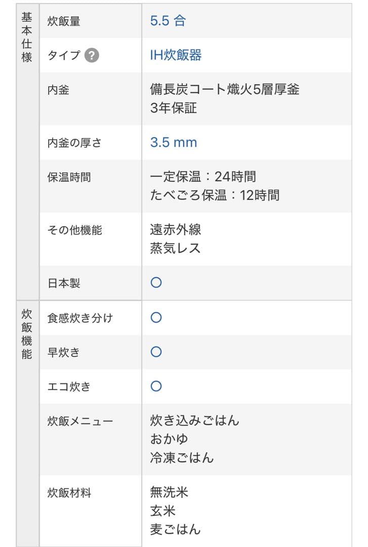 送料込　三菱電機　蒸気レス　炊飯器　備長炭 炭炊釜 NJ-XSC10J