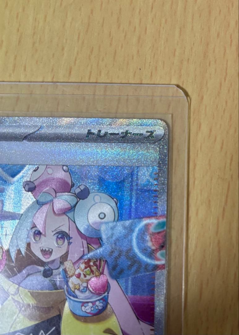 美品 ナンジャモ SAR SV2D クレイバースト 096/071