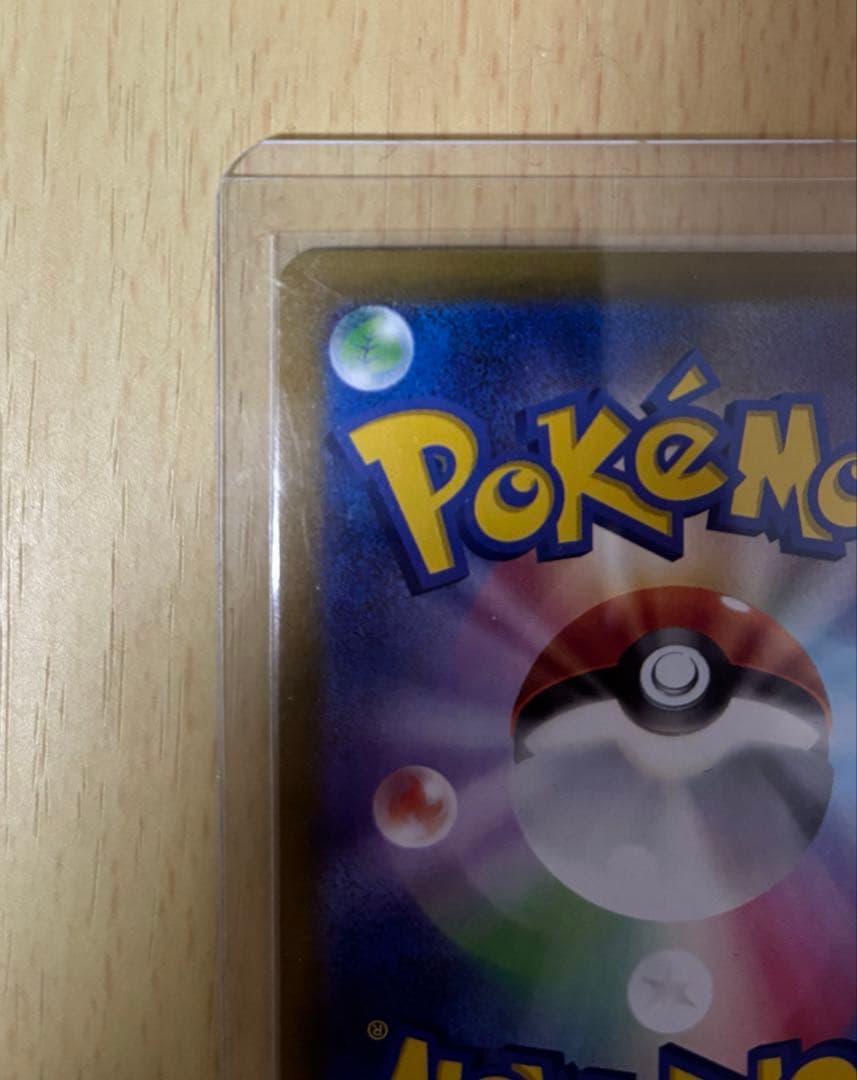 美品 ナンジャモ SAR SV2D クレイバースト 096/071