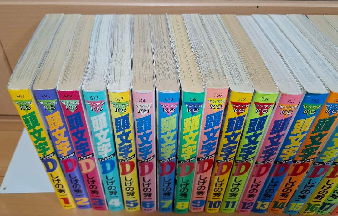 頭文字D 全48巻セット イニシャルD しげの秀一