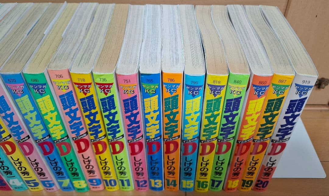 頭文字D 全48巻セット イニシャルD しげの秀一