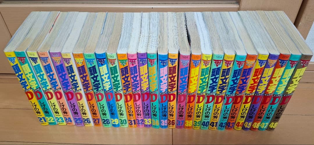 頭文字D 全48巻セット イニシャルD しげの秀一