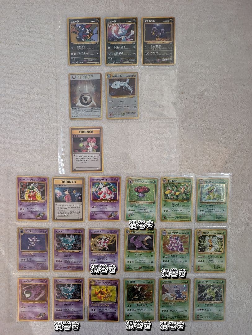 美品 ポケモンカード 旧裏 WEB 78枚 リザードン カメックス フシギバナ