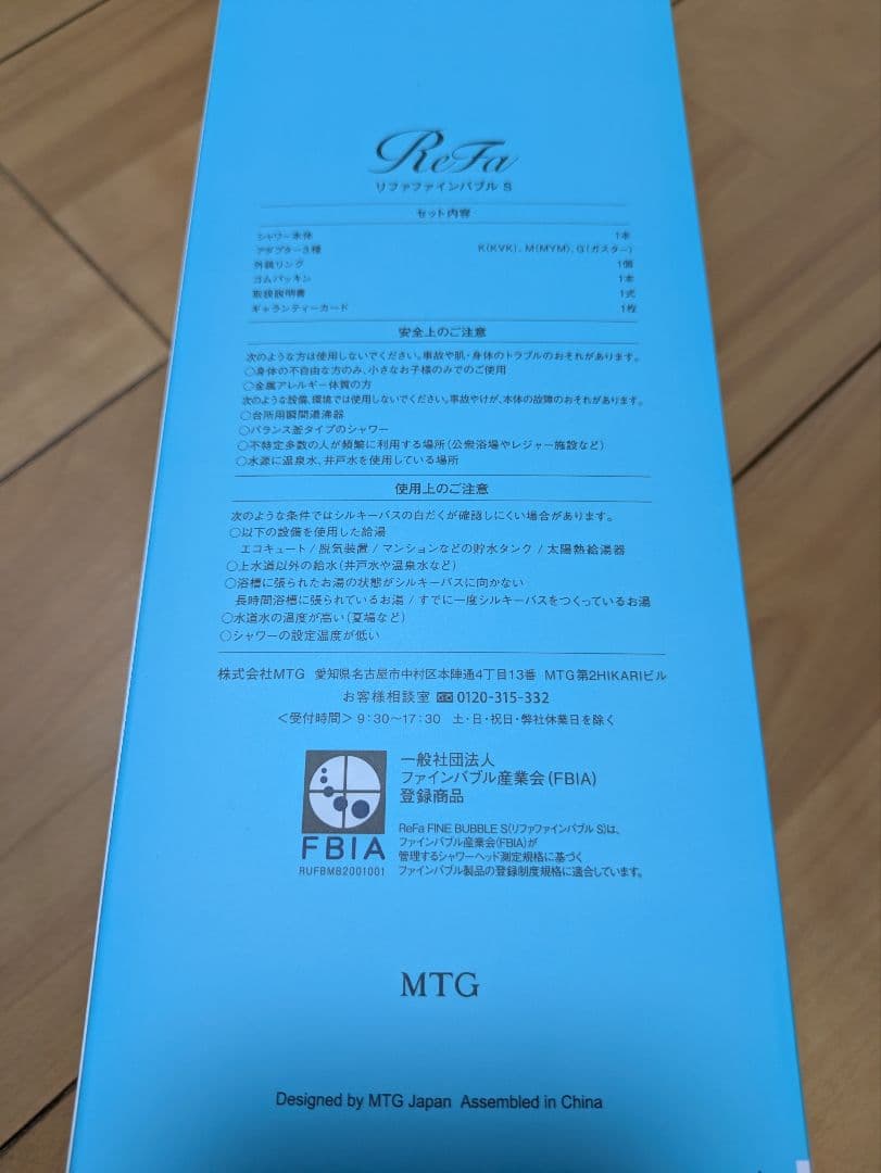 M*様 Refa リファファインバブル S White