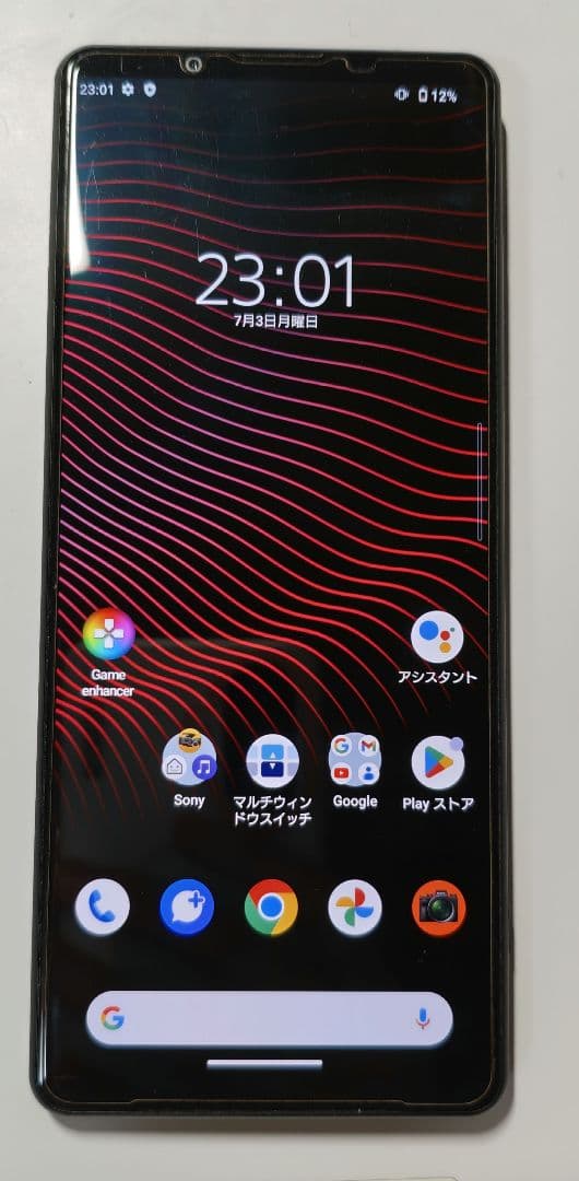 Sony Xperia1ⅲ 美品
