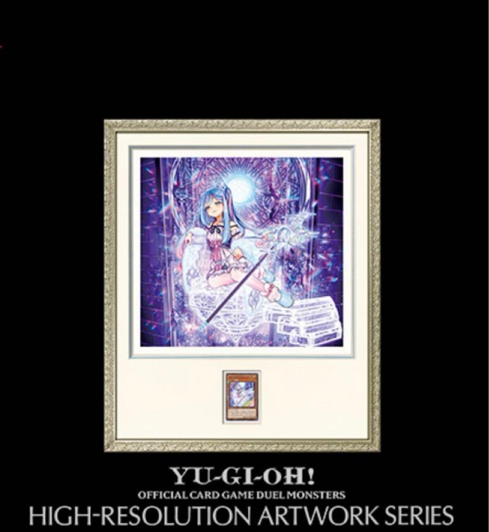 遊戯王HIGH-RESOLUTION  ウィッチクラフトマスター・ヴェール