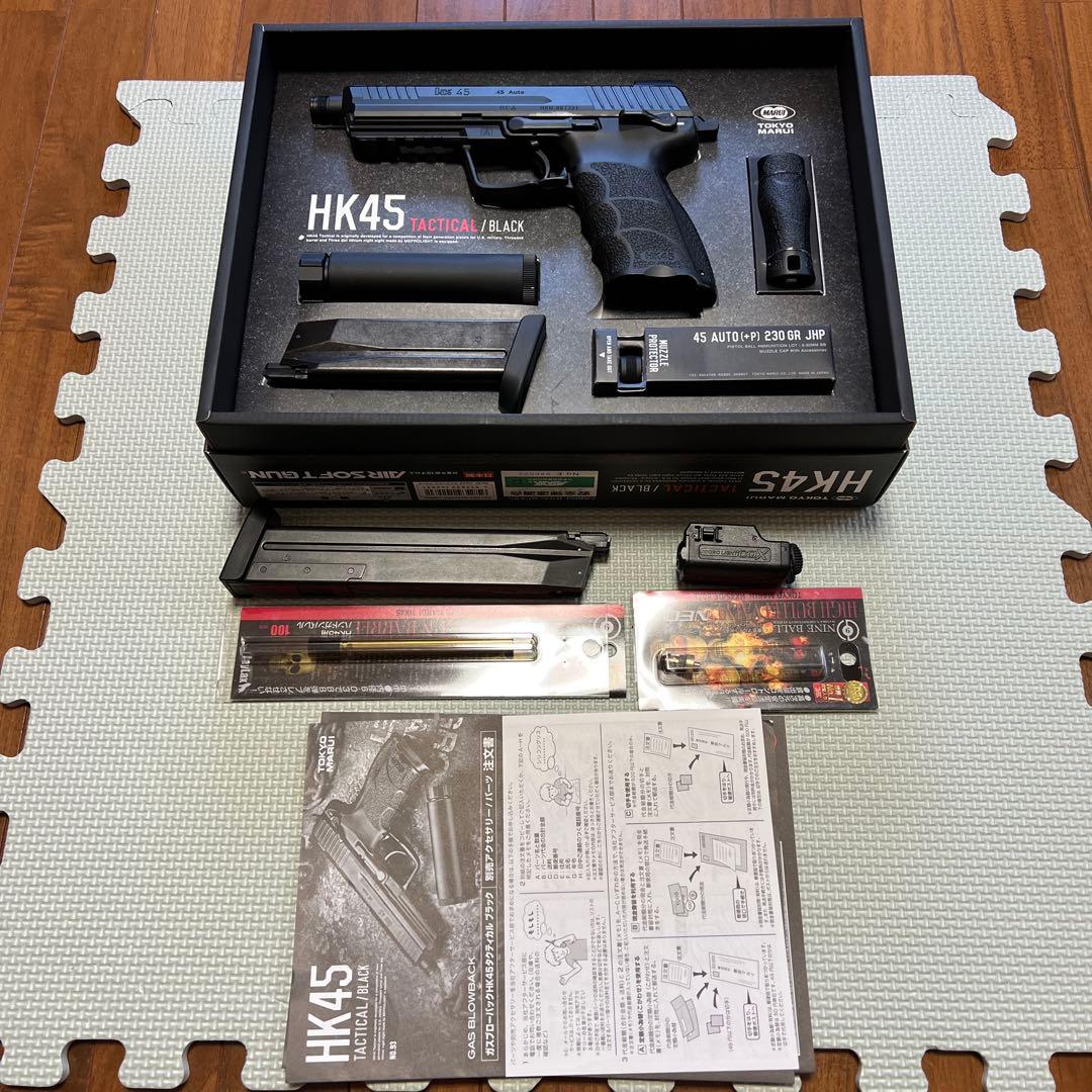 東京マルイ　HK45タクティカル ブラック