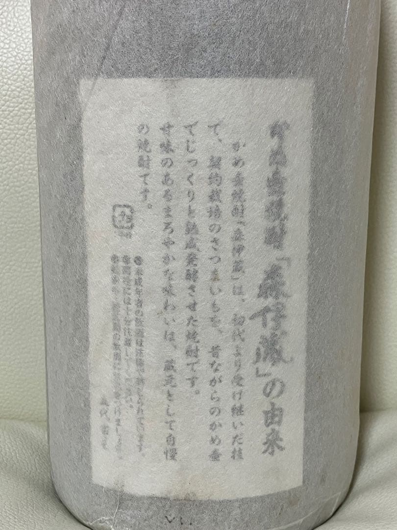 価格相談OK お酒 さつま名産 森伊蔵 焼酎 720ml 25度