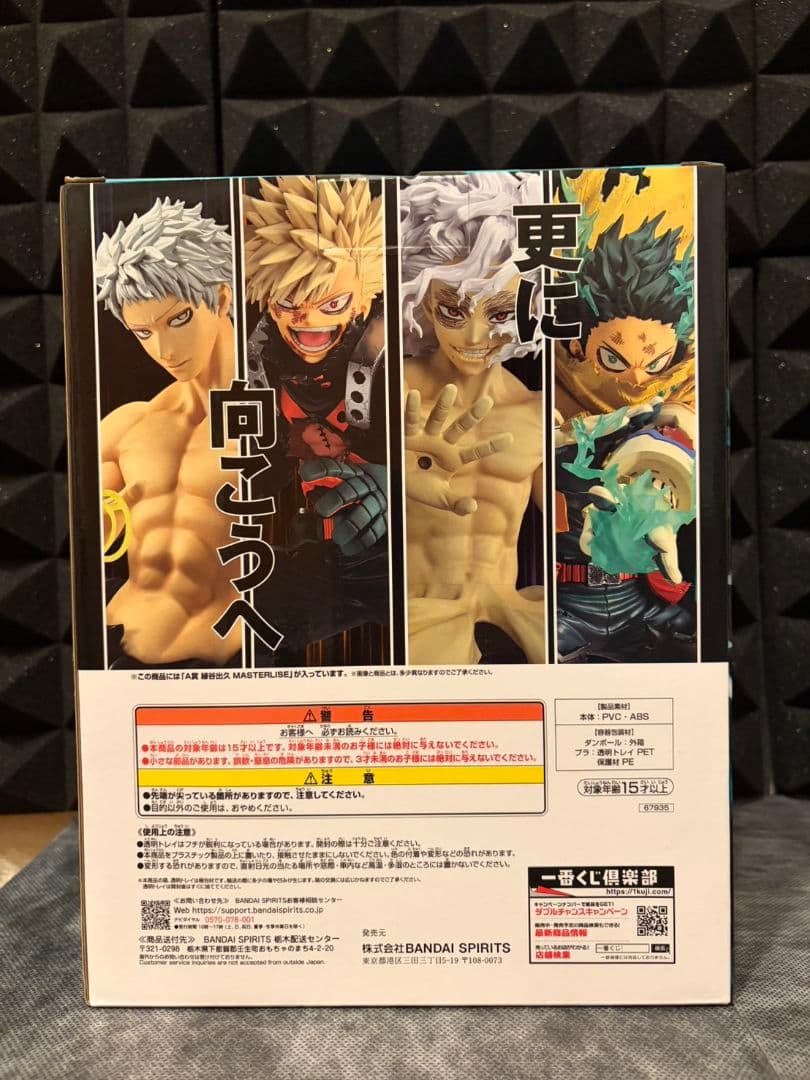 ヒーローアカデミア　一番くじ　A賞 更に向こうへ　緑谷出久　フィギュア