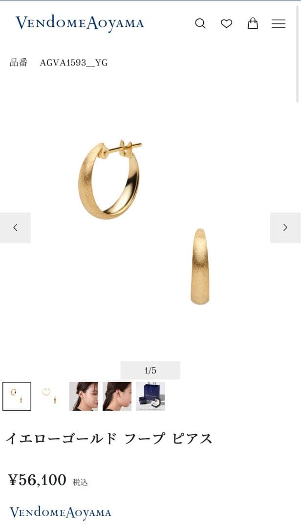 ヴァンドーム青山　イエローゴールド フープ ピアス