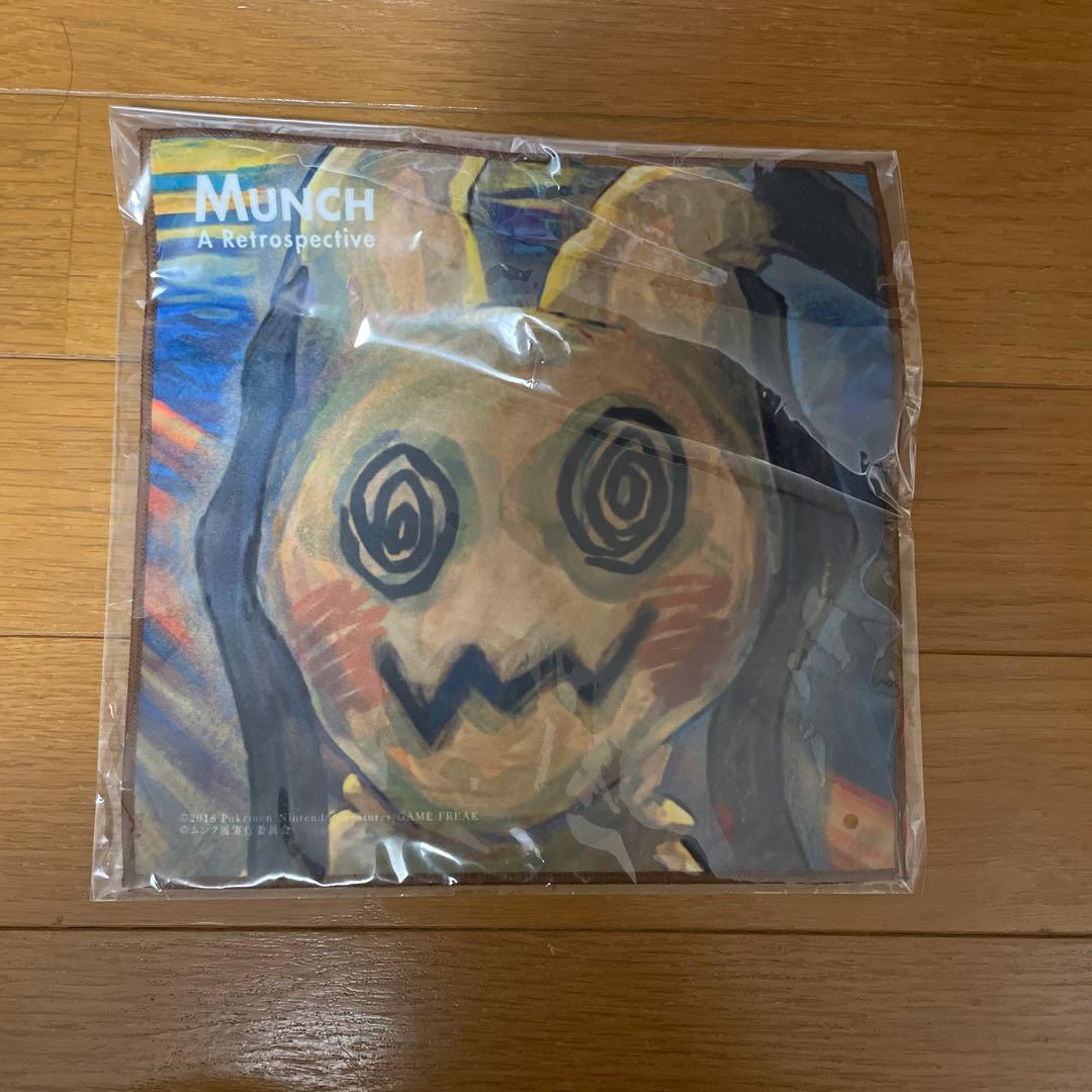 ムンク　ポケモン　タオル