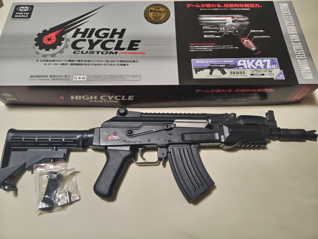 週末値下 ハイサイクル カスタム AK47 HC 綺麗め