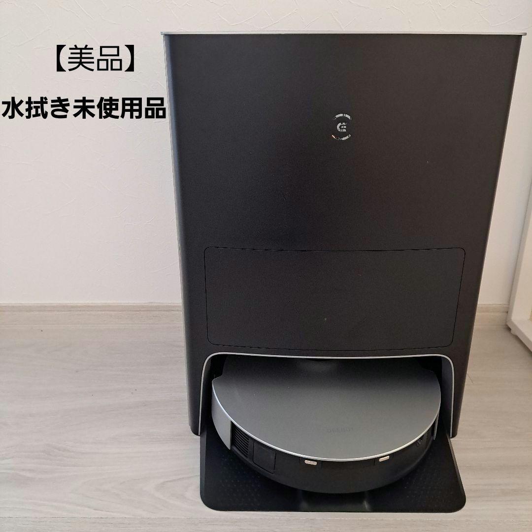 時間限定価格✨ECOVACS X1 OMNI ロボット掃除機　専用ゴミパック付き