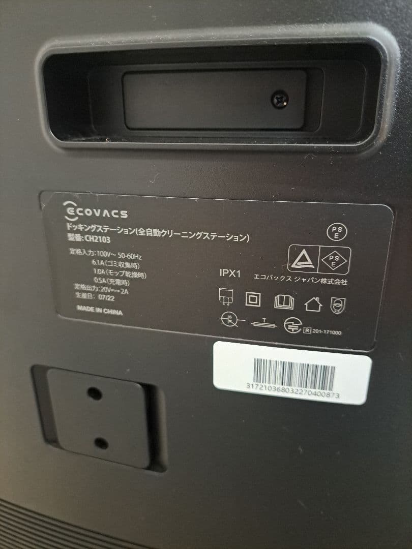 時間限定価格✨ECOVACS X1 OMNI ロボット掃除機　専用ゴミパック付き