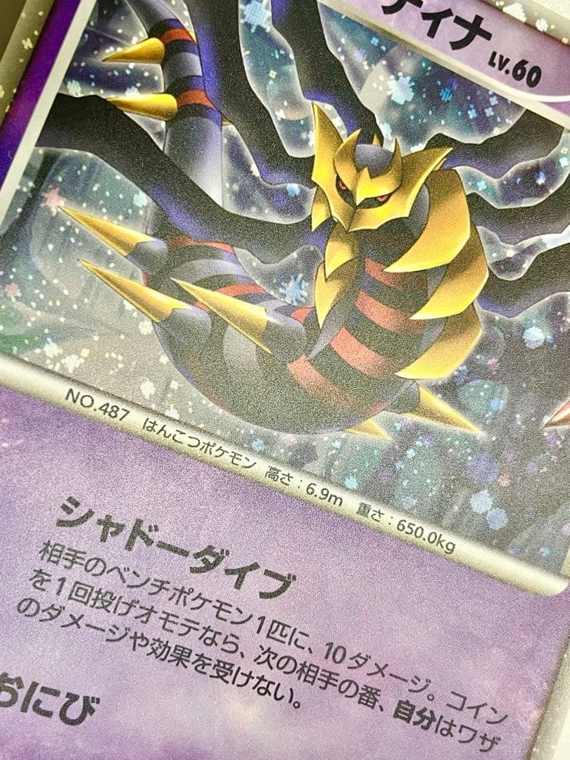 反転世界のギラティナ LV60 下敷き 世界1000枚限定 非売品 レア物