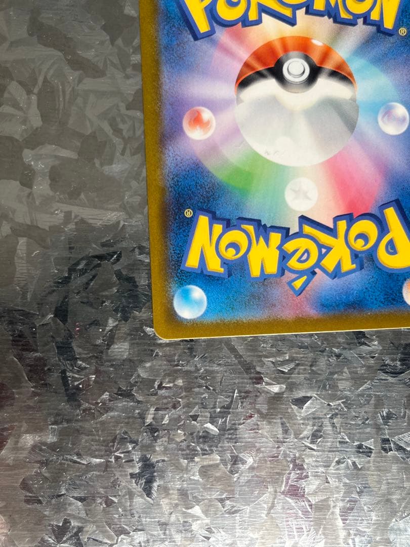 【極美品】メガゲンガーEX SAR M2a 240/193 最安値