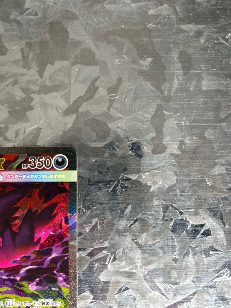 【極美品】メガゲンガーEX SAR M2a 240/193 最安値