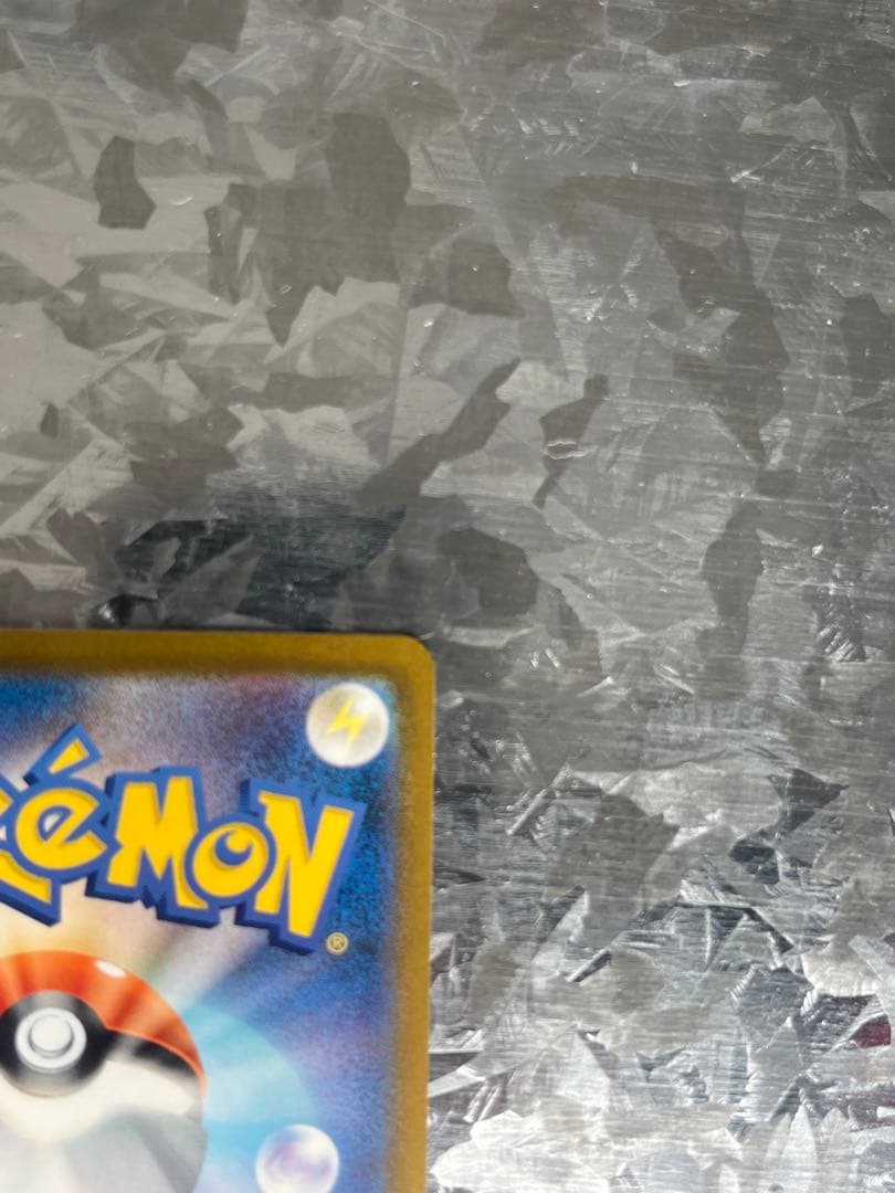 【極美品】メガゲンガーEX SAR M2a 240/193 最安値